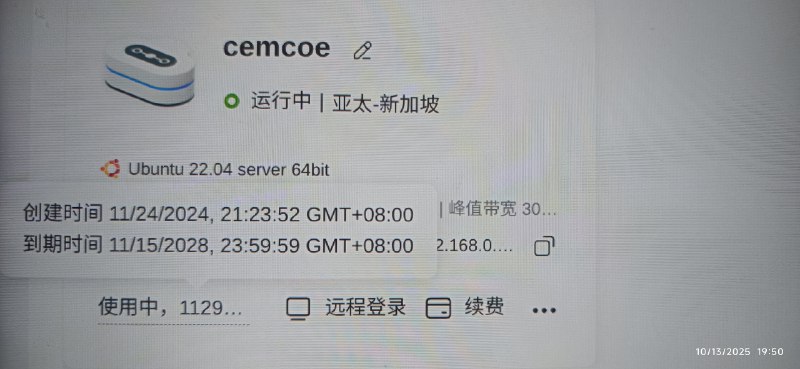 华为云大气，我直接续4年服务器